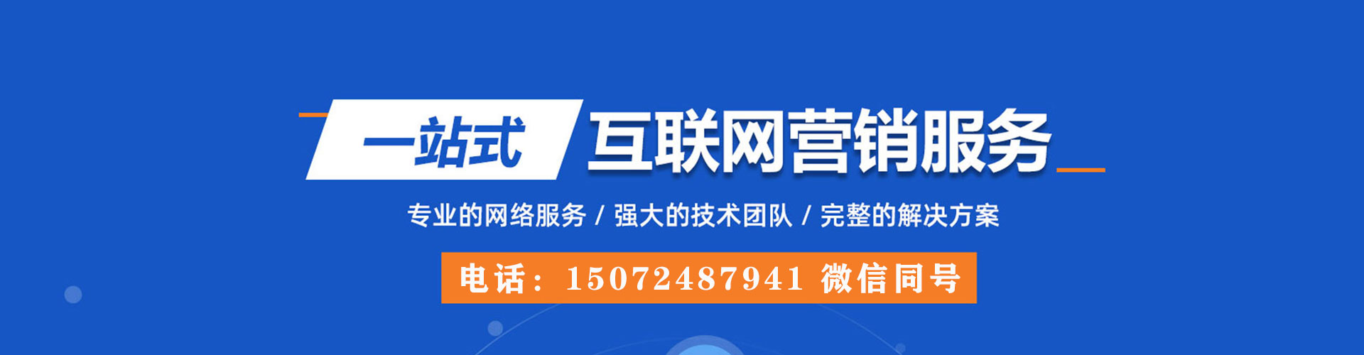增城sem优化